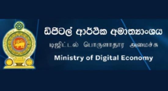 சைபர் பாதுகாப்பு ஒழுங்குபடுத்தலத்திற்கு அனுமதி